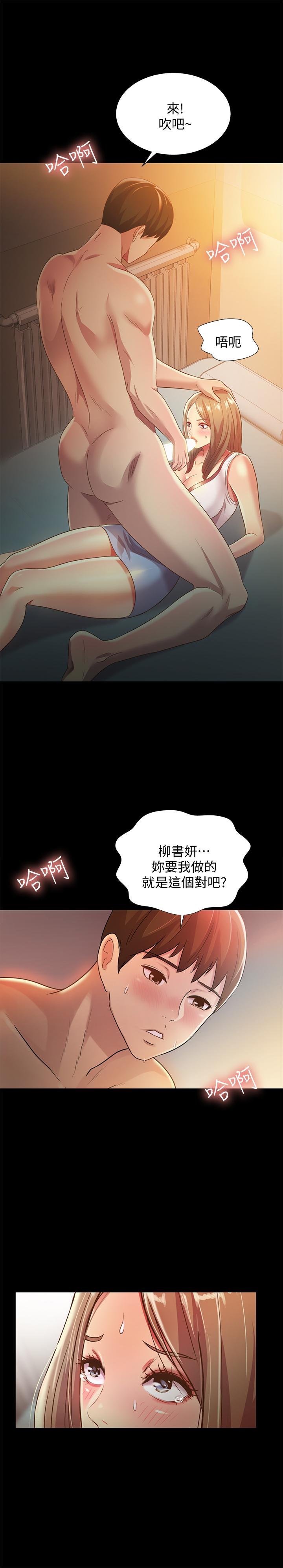 第57话-爱上庆秀分身的女人们 第 18 页