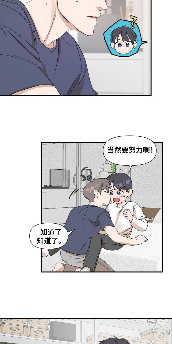 第64话 不要勉强他 第 9 页