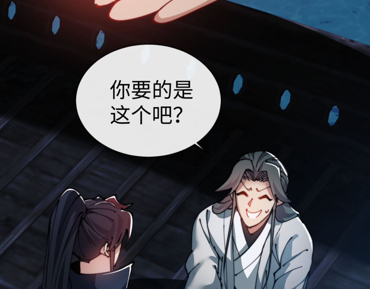 第46话 瑶池圣女，双人成行？ 第 10 页