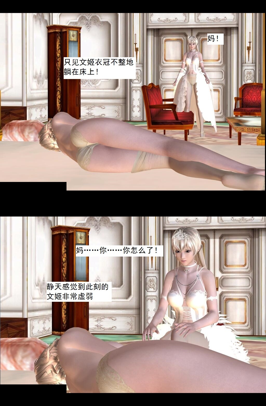60 作死【下】 第 36 页