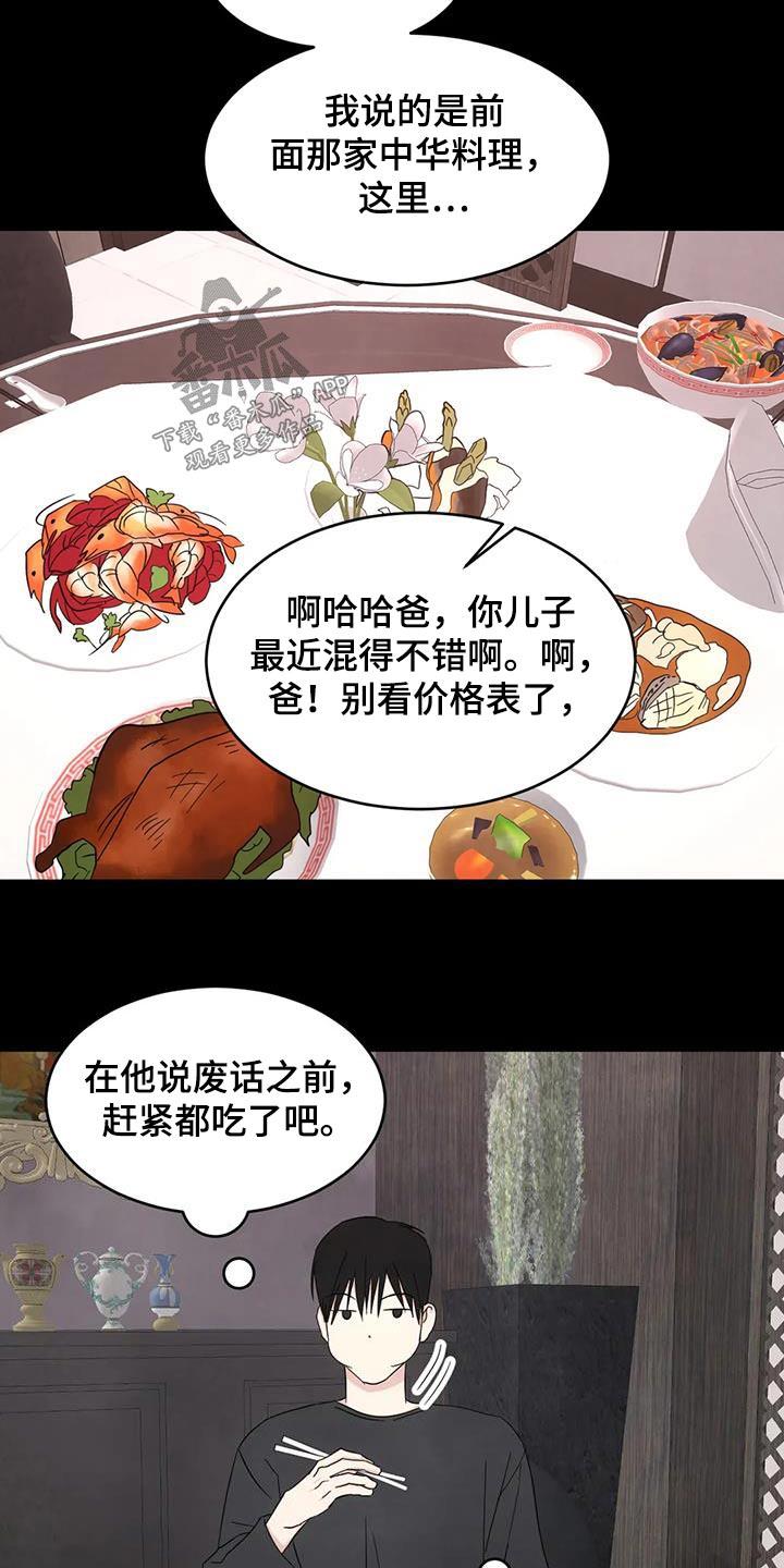 第169话 【第二季】粉丝 第 3 页