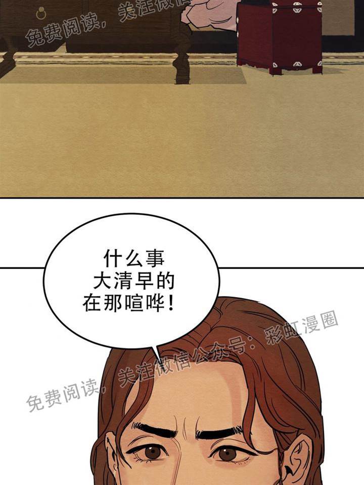 第3话 第 16 页