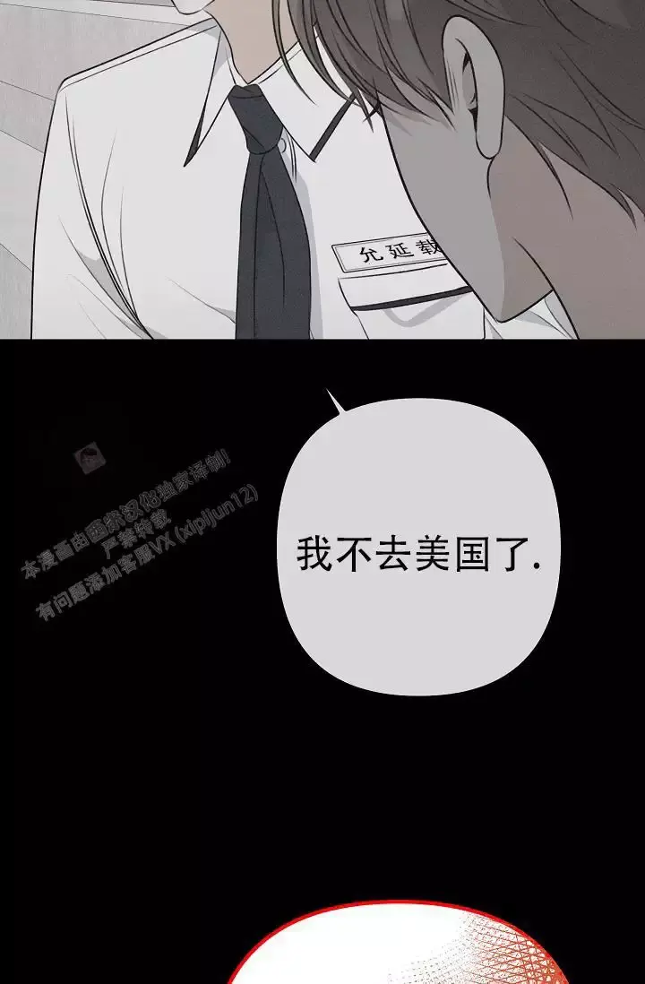 第20话 象牙堡 第 53 页