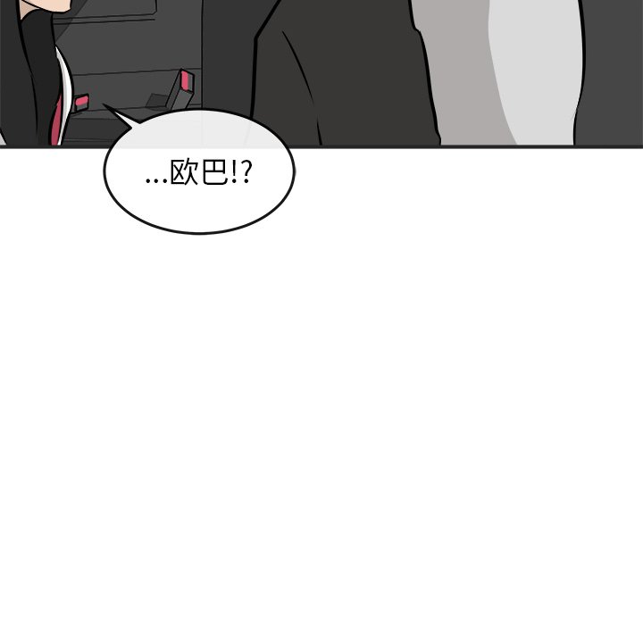 第38话 第 54 页