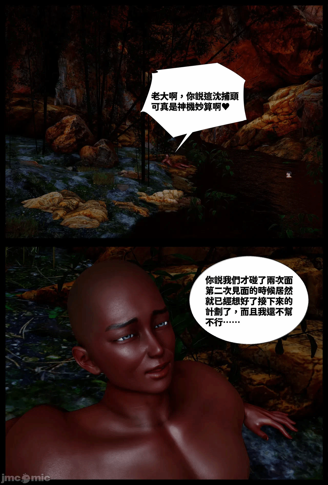 第一话 第 262 页
