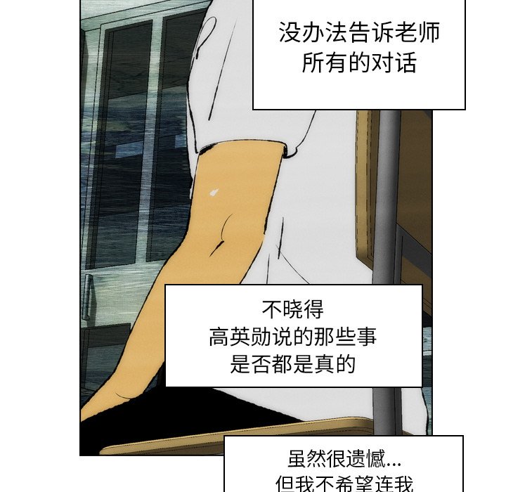 第20话 第 43 页