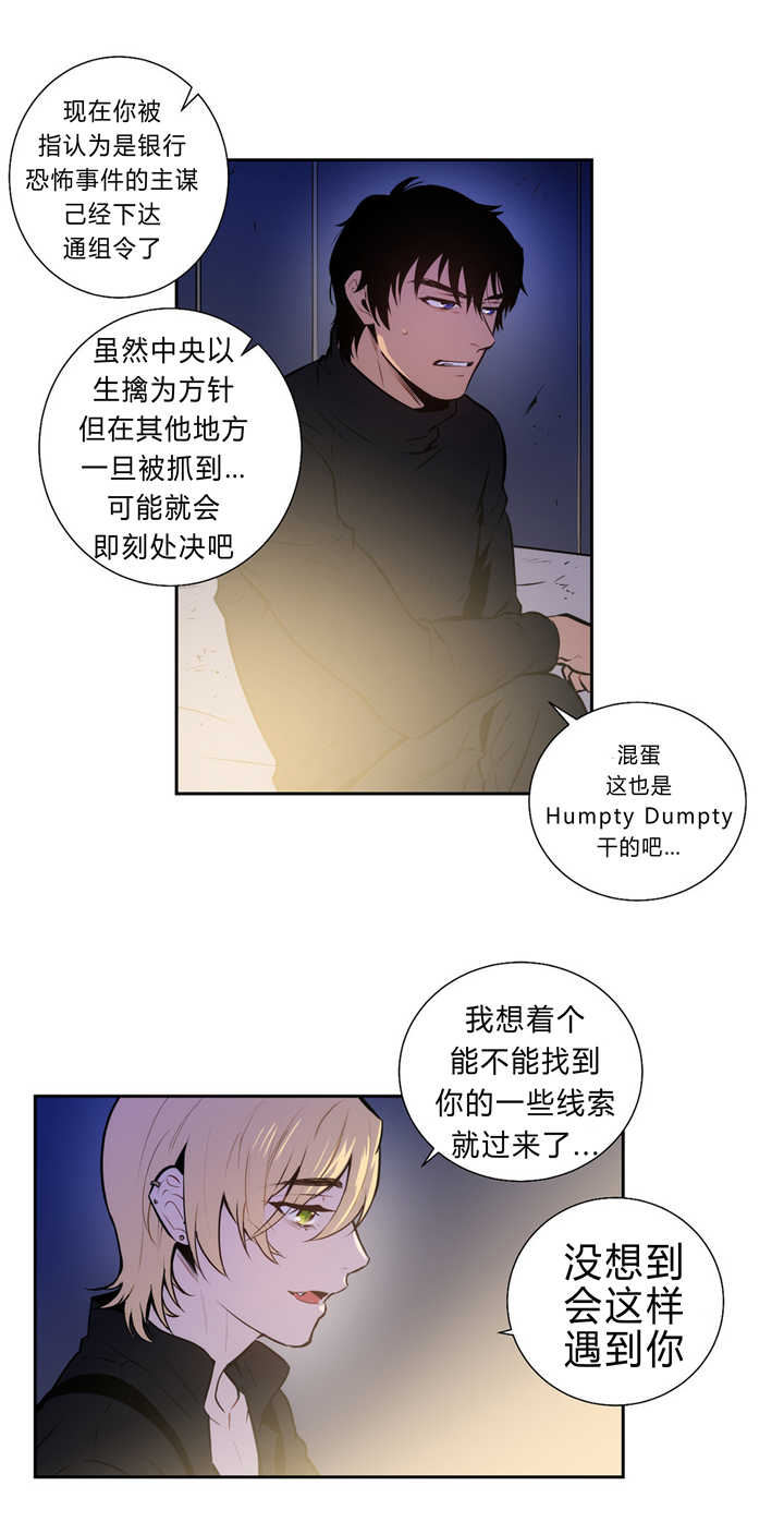 第83话 第83话 第 16 页