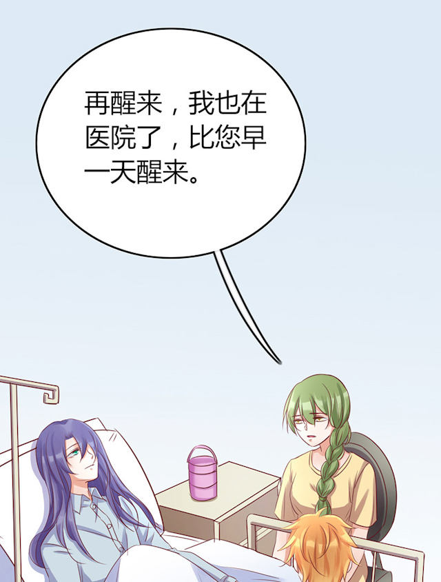 第72话 第72话 第 23 页