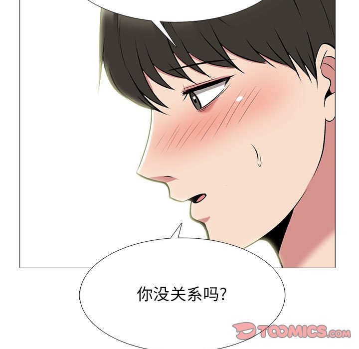 第147话 第 99 页