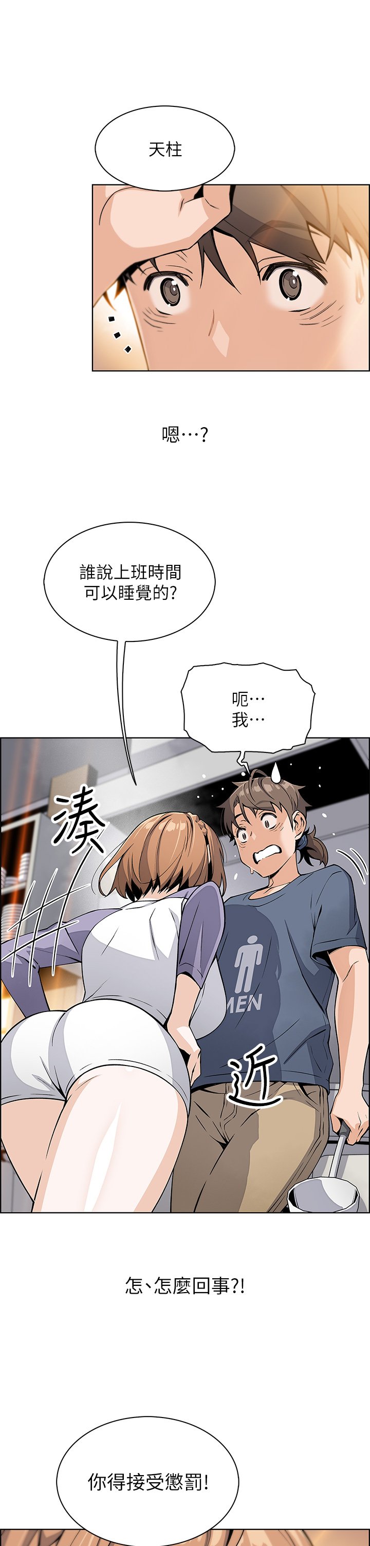 第10话 - 初次尝试女上男下 第 49 页