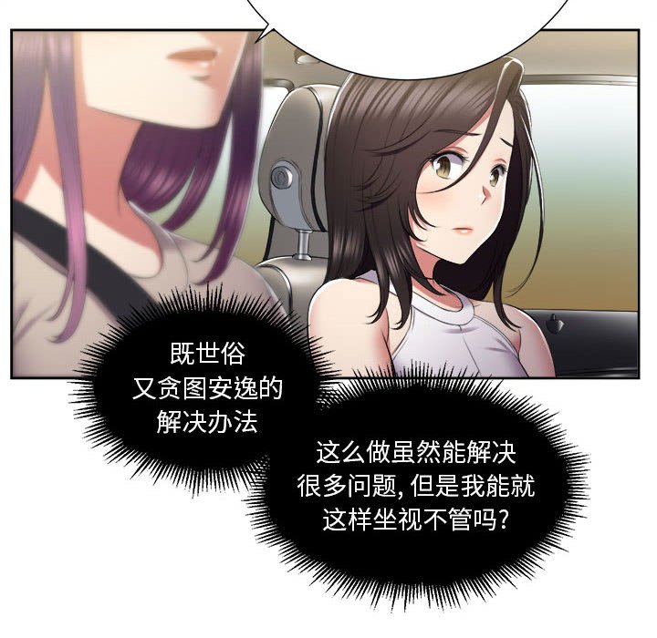 第23话 第 89 页