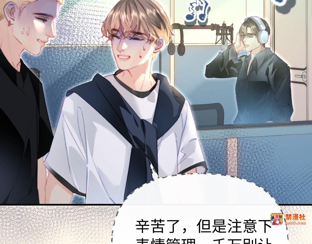 第102话 宋老师热唱 第 3 页