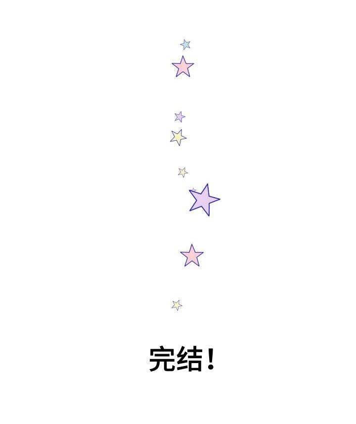 第13话 对我好点【完结】 第 38 页