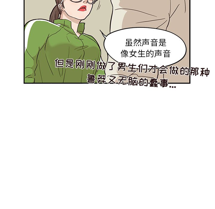 第24话 第 49 页