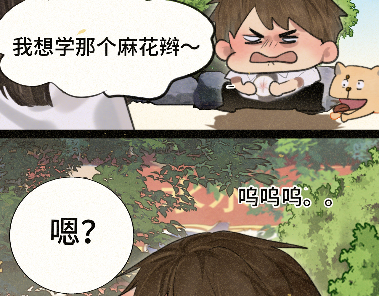 第92集淑女的反击 第 113 页