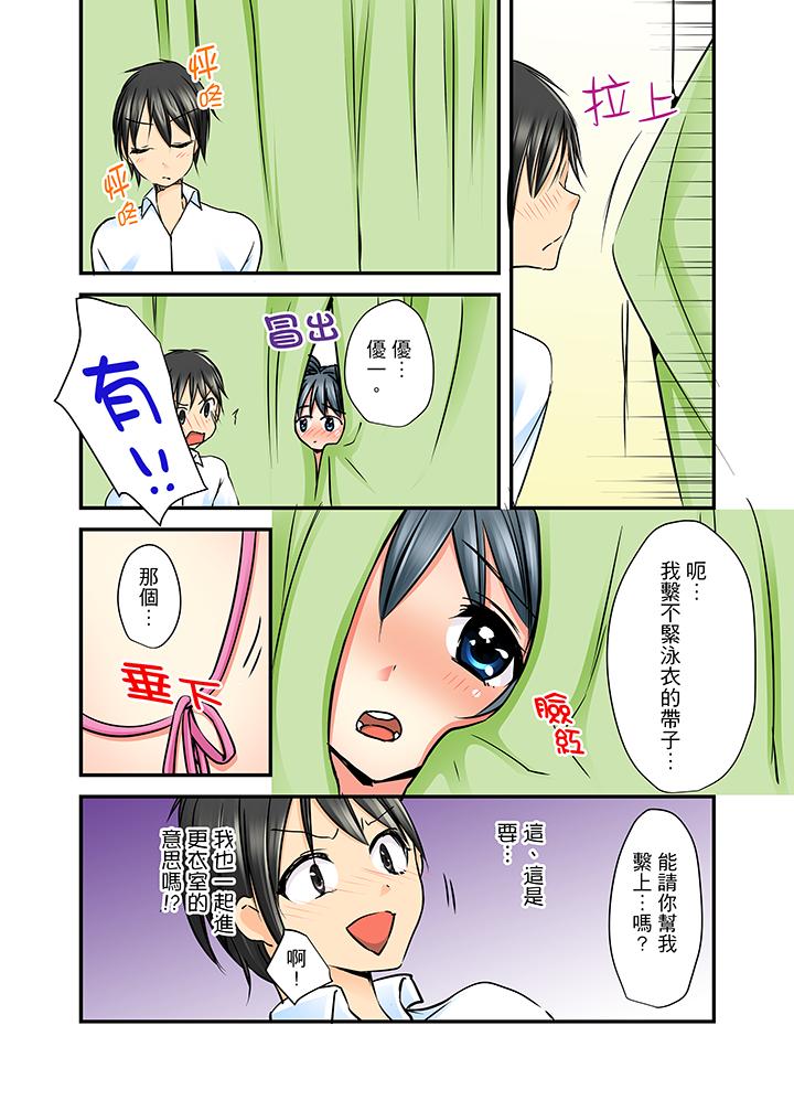 第3话 第 5 页