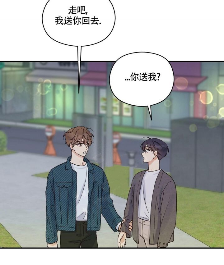 第10话 你没事吧 第 48 页