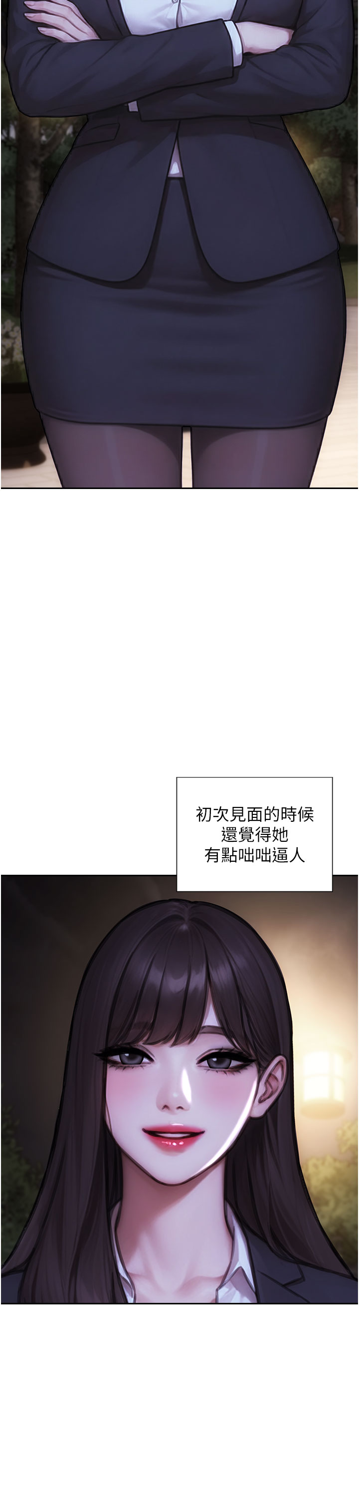 第39话 - 妳其实很有魅力 第 12 页