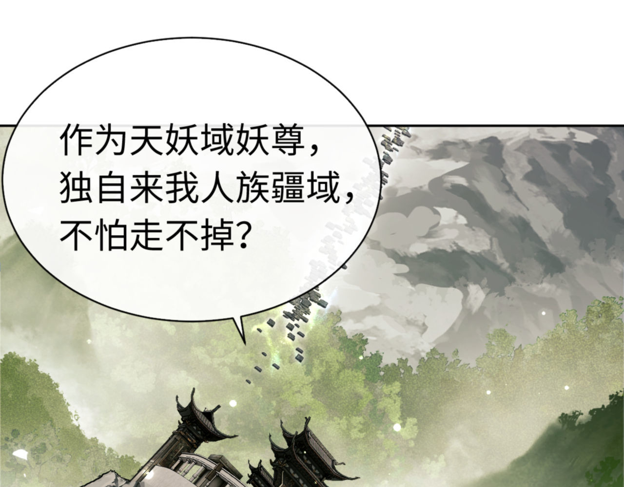 第28话 抱歉！没刹住车！ 第 64 页