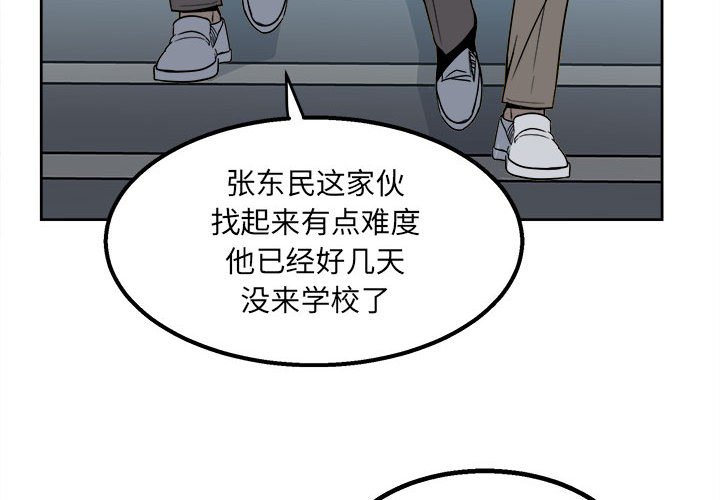 第30话 第 4 页