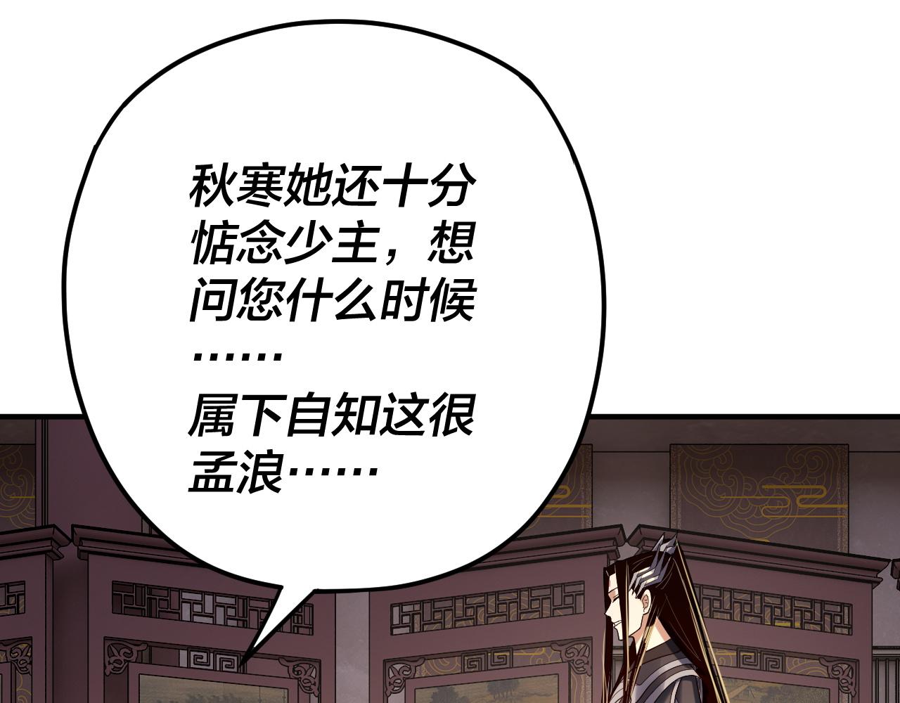 第100话 姜阳！ 第 18 页