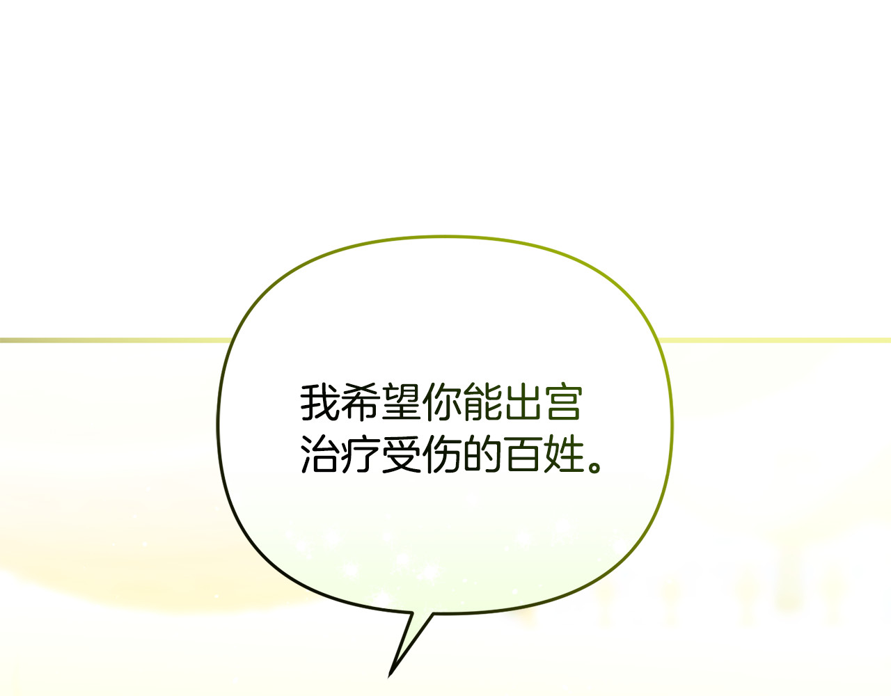 第33话 什么都能做到 第 68 页