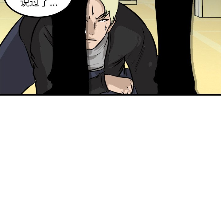 第43话 第 81 页