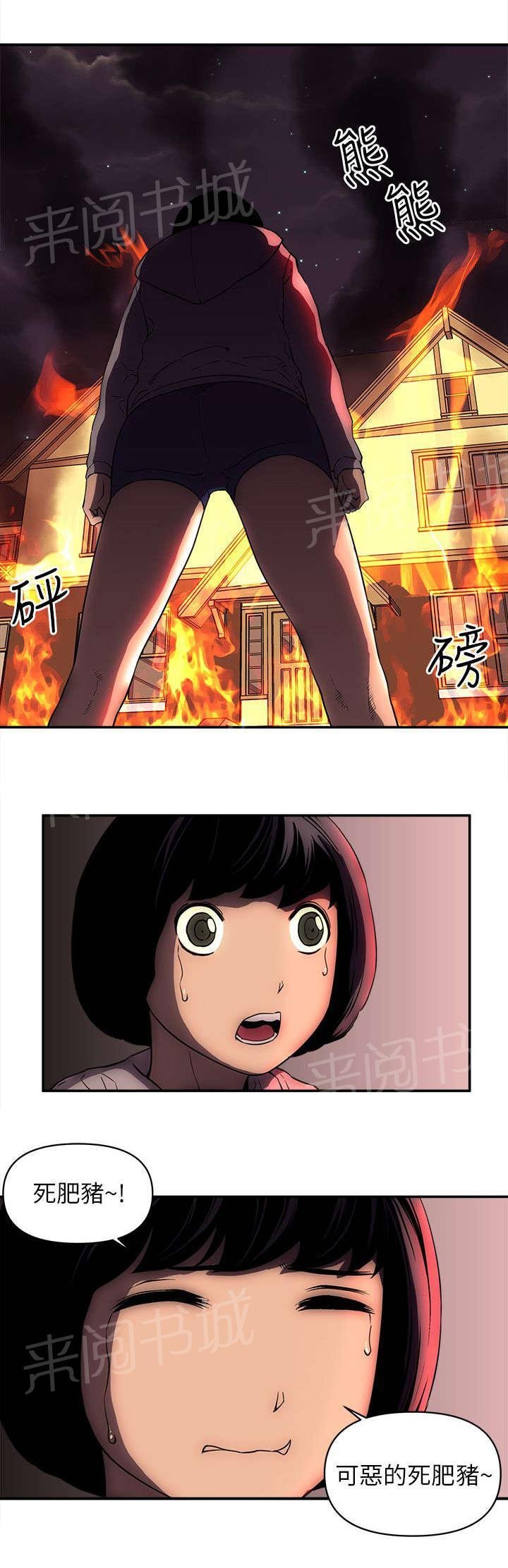 第45话 营救 第 8 页