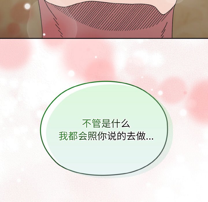 第40话 第 144 页