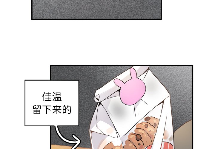 第19话 第 3 页