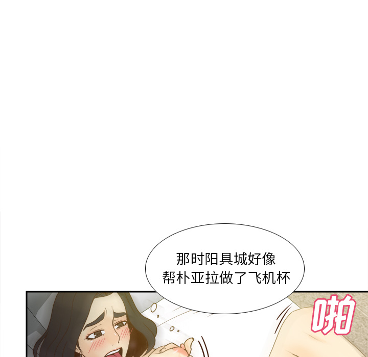 第52话 第 73 页