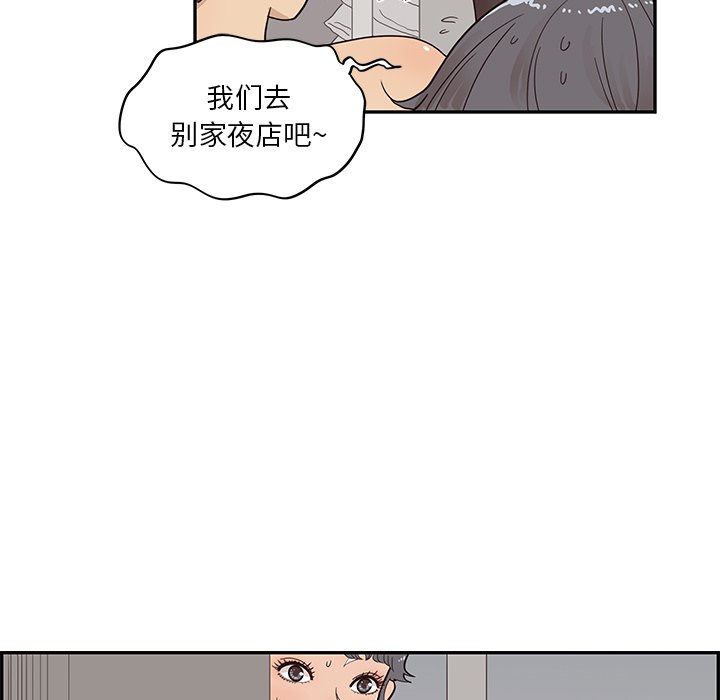 第75话 第 70 页