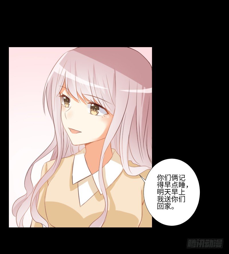 他的愤怒 第 4 页