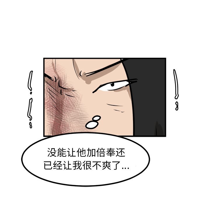 第84话 第 79 页