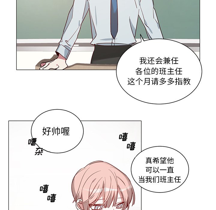 第34话 第 23 页