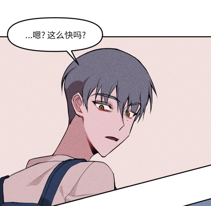 第18话 第 52 页
