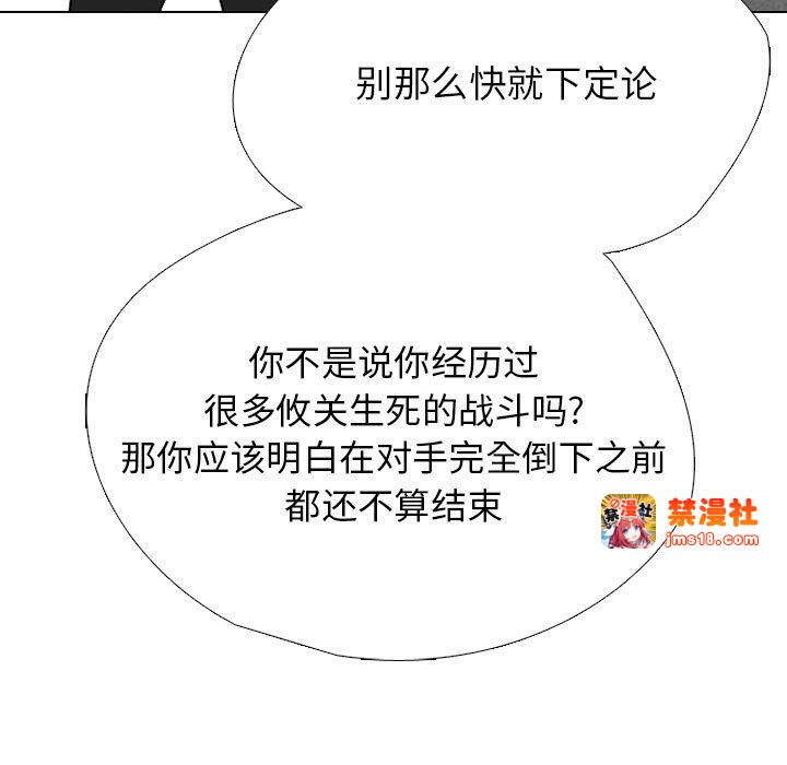 第309话 第 83 页