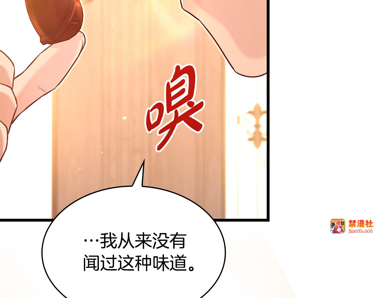 第26话 受虐倾向？！ 第 175 页