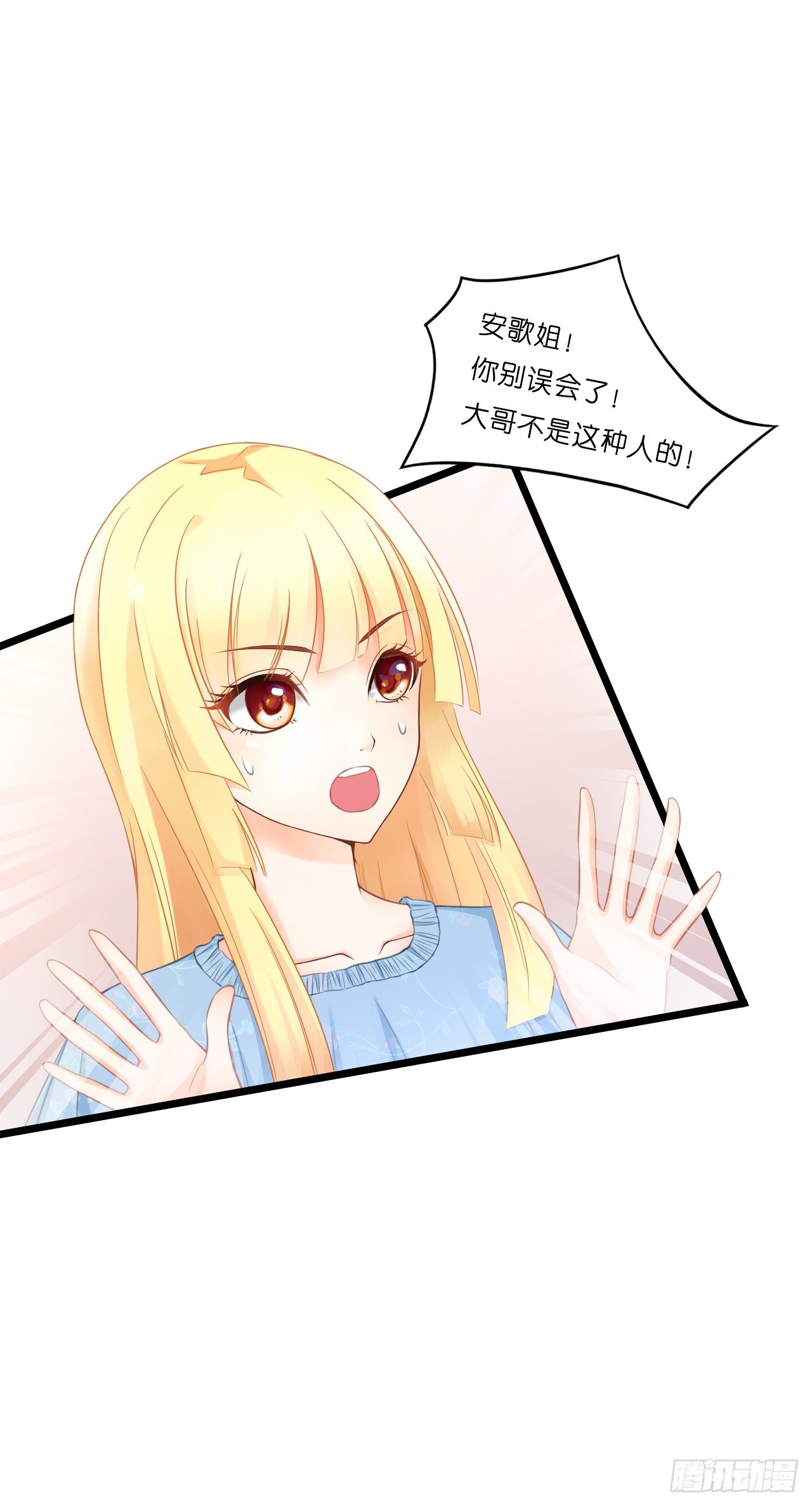 我有一个好主意！ 第 13 页