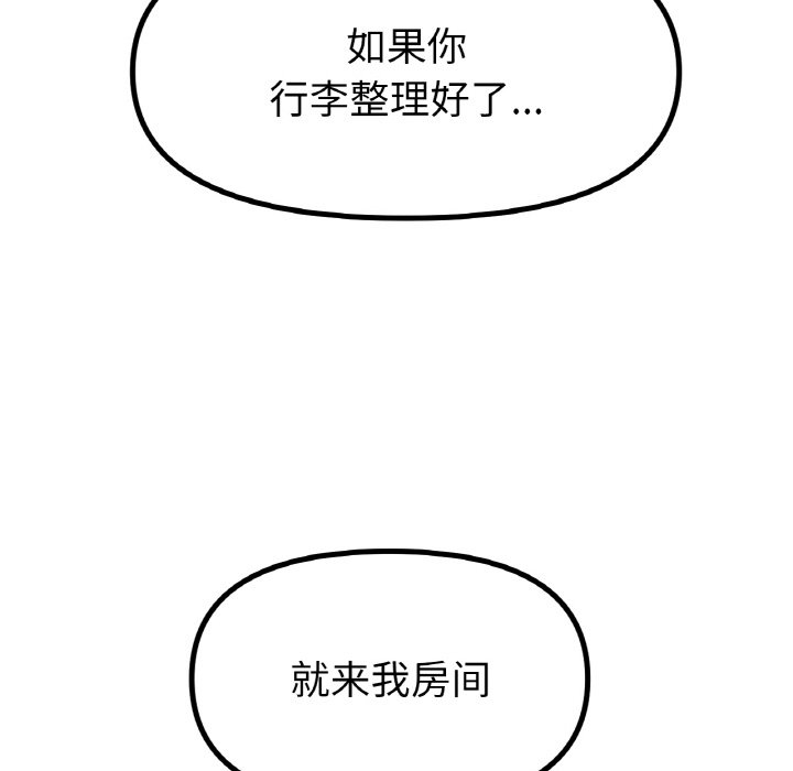 第34话 第 74 页
