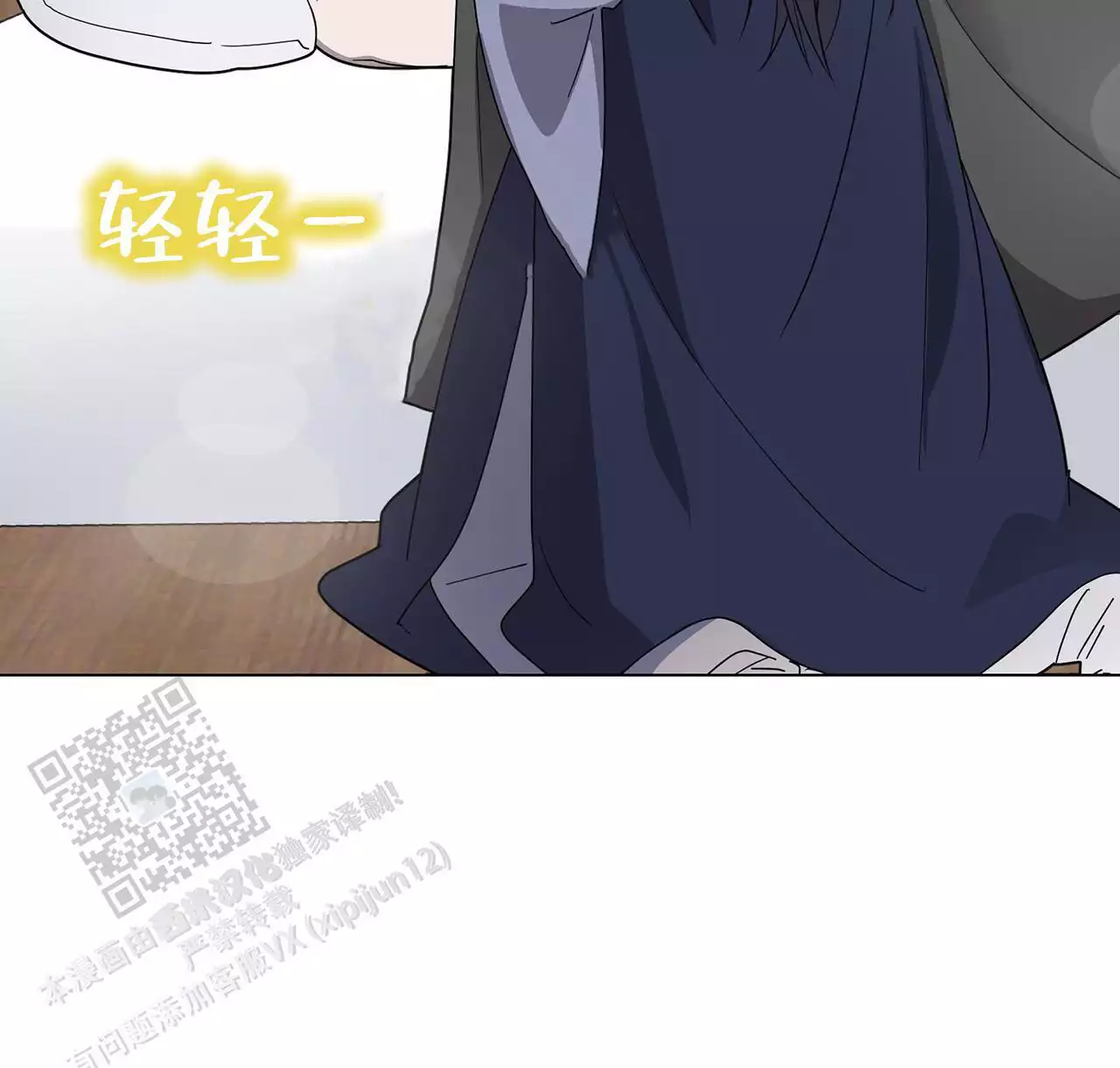 第10话 昏过去 第 81 页