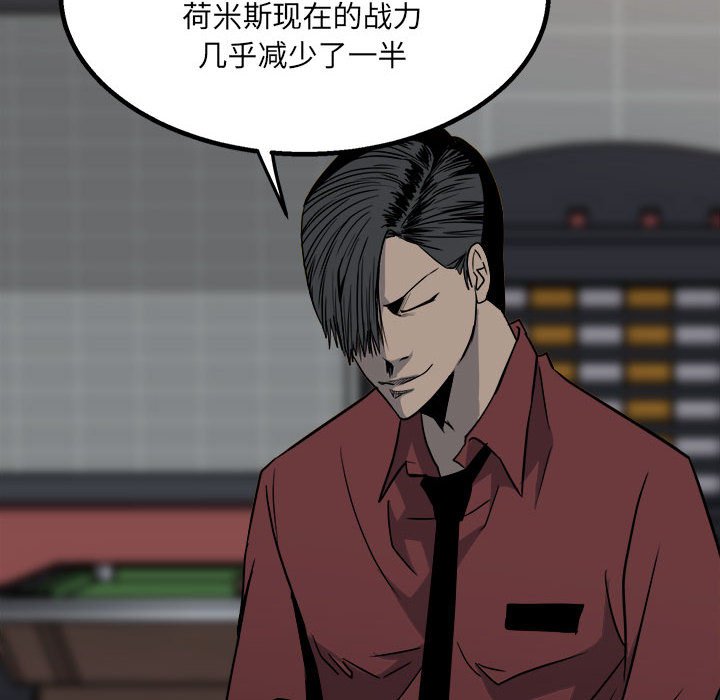 第35话 第 42 页