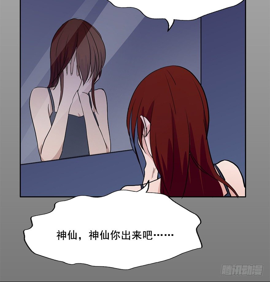 74 露大腿的道士 第 26 页