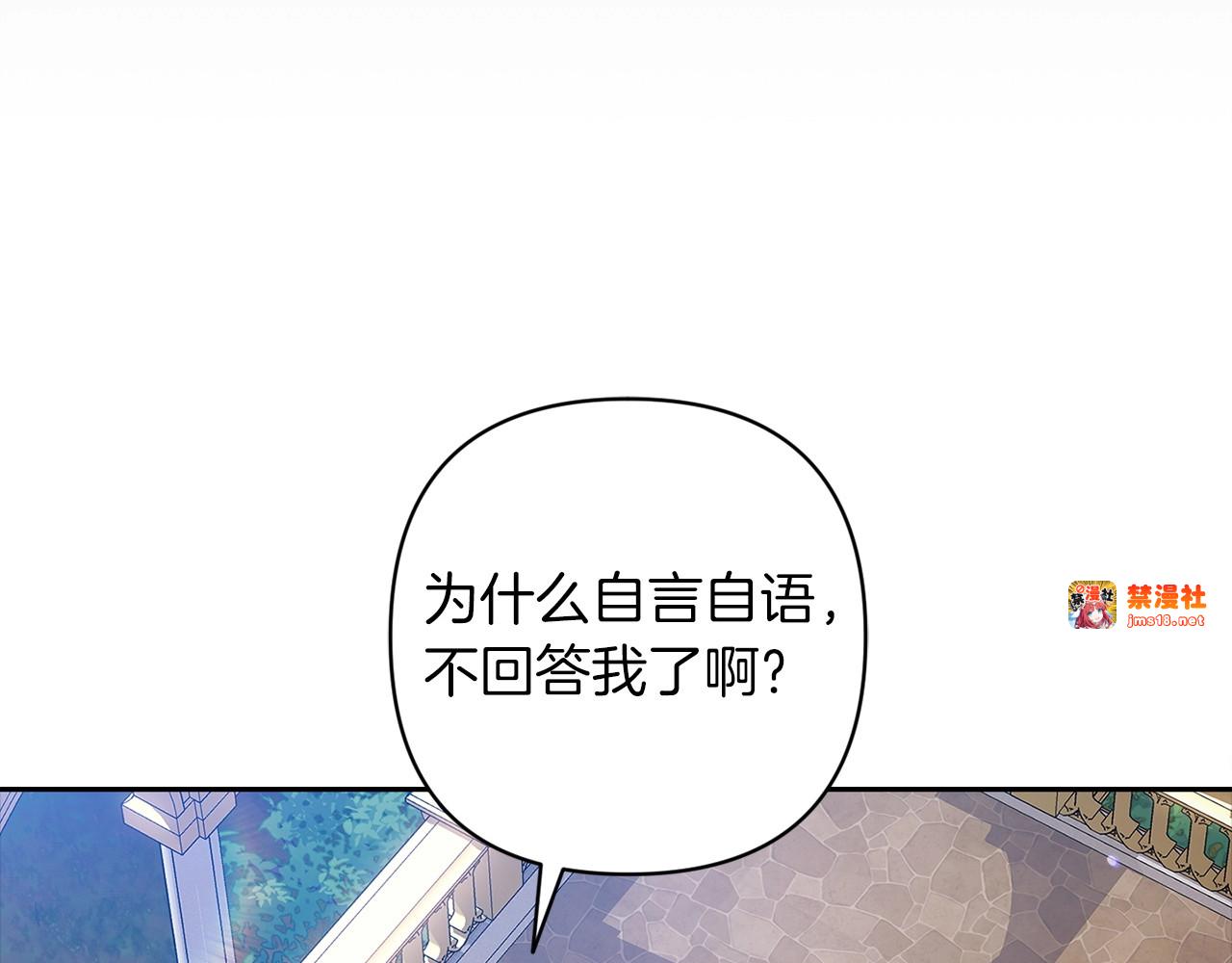 第56话 被她可爱到不知所措 第 153 页