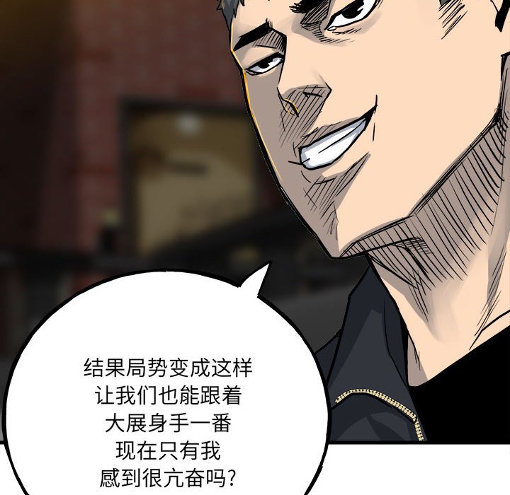 第107话 第 115 页
