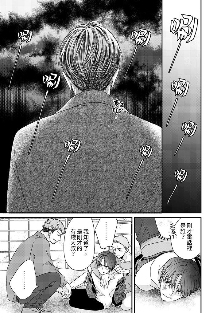 第10话 第 8 页