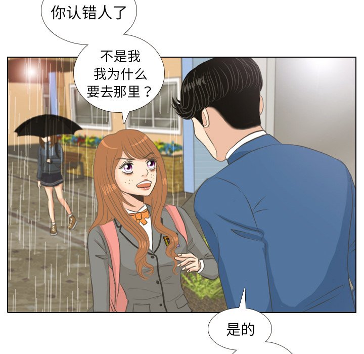 第7话 第 23 页