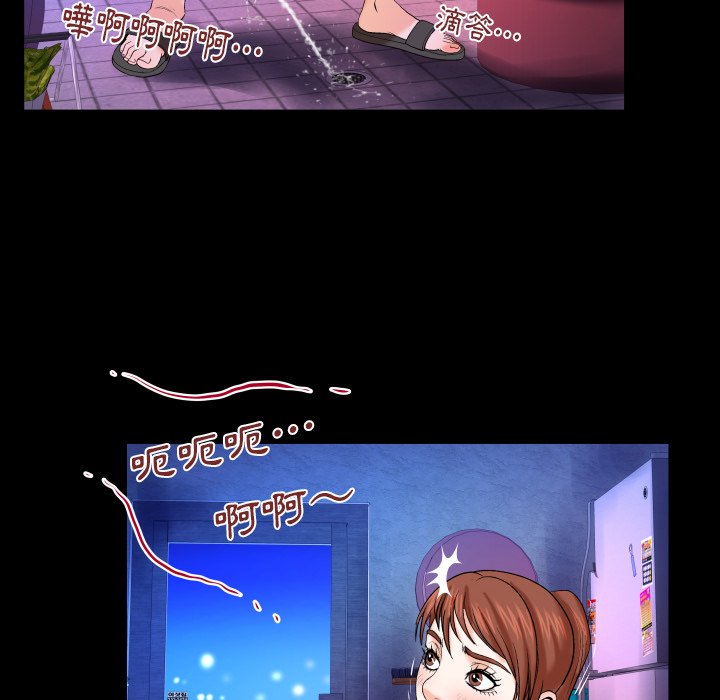 第31话 第 14 页