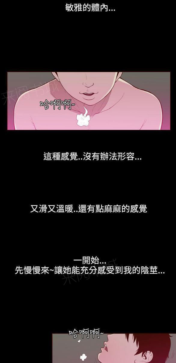 第26话 第 19 页
