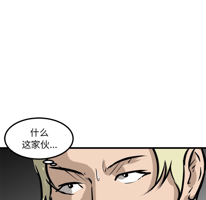 第44话 第 72 页